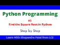 Python Practical Find the Square Root in Python