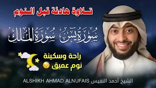 تلاوة هادئة للقرآن الكريم قبل النوم بصوت الشيخ احمد النفيس راحة وسكينة Quran Recitation  تلاوة هادئة للقرآن الكريم قبل النوم بصوت الشيخ احمد النفيس راحة وسكينة Quran Recitation