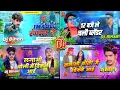 Download Lagu ki ghar jala hai mera kiya bigda tera dj remix | kalakar vs rangdar dj remix | raushan rohi new song