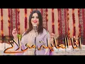 Download Lagu أنا العايلة مولاتي  - أنا مفنية بالغرام - قولي علاش كتبكي - ( اغاني شمالية ) بسيمة بوعليلة