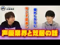 Download Lagu 【激論】小林裕介と柿原徹也が語る、声優業界と芝居の話。