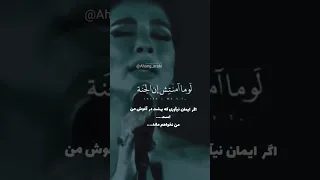 مابقاش انا اصاله نصری با ترجمه فارسی 