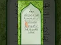 Download Lagu DUA دعاء 🤲 | Rabbana Atina Fid-Dunya Hasanah by Egzon Ibrahimi #duaa #دعاء #quran #egzonibrahimi