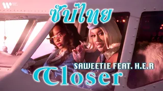Sub Thai Closer Feat H E R Saweetie 18 