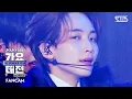 Download Lagu [2020 가요대전] 세븐틴 정한 '24H' 페이스캠 (SEVENTEEN JEONGHAN FaceCam)│@2020 SBS Music Awards