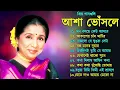 Download Lagu Best Of Asha Bhosle Bengali Song || Asha Bhosle Nonstop Bangla Hits Songs || Bangla Old Songs