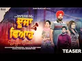 Download Lagu Teaser || Punjabi short movie || duja viah || sukhi film and art || sukhi gurdaspuria