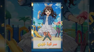 سر نشاط جودي طوال اليوم قصص اطفال طعام صحي 