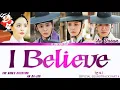 AN DA-EUN [안다은] 'I BELIEVE' The King's Affection Ost Part 4 (연모 Ost) Lyrics han,rom,eng