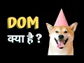 JavaScript DOM Crash Course Learn Manipulation In Minutes Dom JavaScript Document Object Model