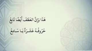 شرح نظم الآجرومية مع التشجير 82 الشيخ محمد محمود الشنقيطي 