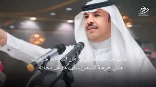 لولا لوعة الايام ما ون ابن جدلان خالد ال بريك ـ هادي بن مانع 2024 