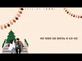 Baekhyun (백현) – My Love (너를 사랑하고 있어) MMSUB