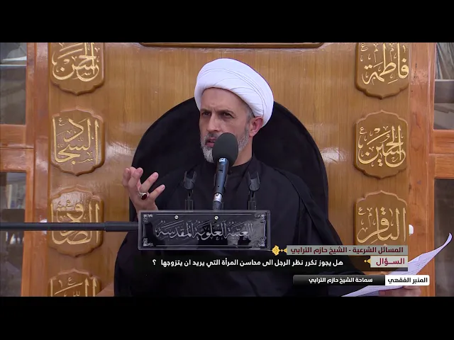 ⁣هل يجوز تكرر نظر الرجل الى محاسن المرأة التي يريد ان يتزوجها   ؟