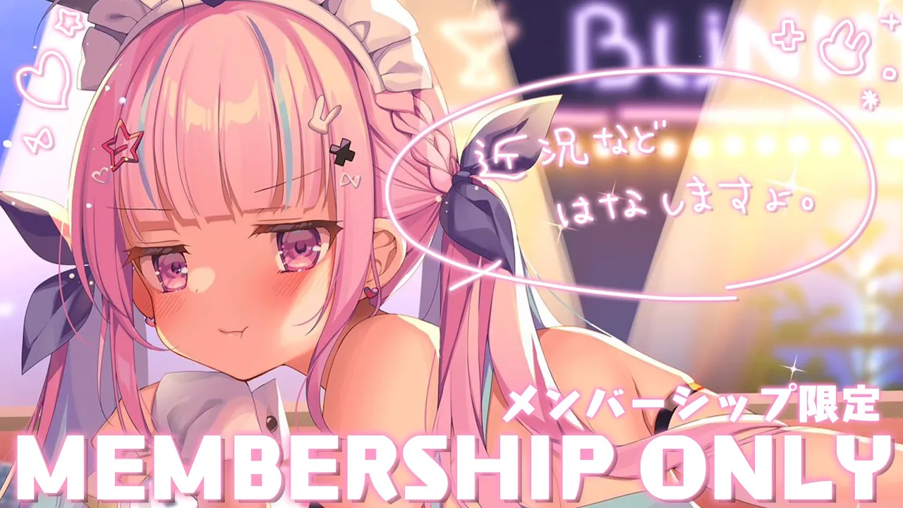 【メン限】作戦会議しますか～～～～～～１０月もおつかれさまあ【湊あくあ/ホロライブ】