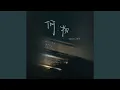 Download Lagu 何物