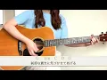 【フル歌詞コード付】あいみょん「ラッキーカラー」ギター弾き語りCoverd by 金沢美咲　「カルピス」の新テーマソング