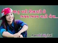Download Lagu Janu Mari Risani Chhe Bhapam Bhapam Gadi Leva//New Gujarati Whatsapp Status Video...