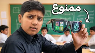 جربت اشهر المنتجات المحظوره في الاختبارات النهائيه !