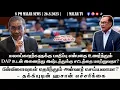 Download Lagu விறு விறு செய்திகள் | 26.8.2025 | 8pm | MALAYSIA TAMIL NEWS | MALAR TV