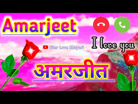 Download MP3 अमरजीत नाम रिंगटोन☀️Amarjeet name status☀️Amarjeet name ka status, Amarjeet name ringtone☀️shayari