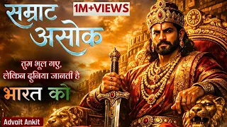 अशोक ने अपने 99 भाइयों को क्यों मारा था? | The Dark Truth of Samrat Ashoka