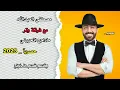 مصطفى العبدالله مادامج اتحبيني حصريآ 2023
