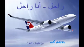 راحل عمر دياب 