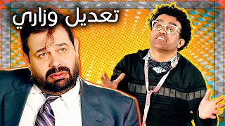 أبو الفراجين وزير الأشغال الشاقة   دندنها