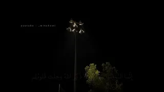 فاتقوا الله وأصلحوا ذات بينكم  للقارئ محمد صديق المنشاوي          المنشاوي دندنها