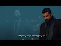 وسام داود - ماعفتك | Wissam Dawood - Ma Eeftak