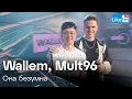 Download Lagu Wallem, Mult96 - Она Безумна | Премьера на LIKE FM