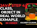 Step 4 Java Classes and Objects Complete Codes best practices Interview 0 to Hero
