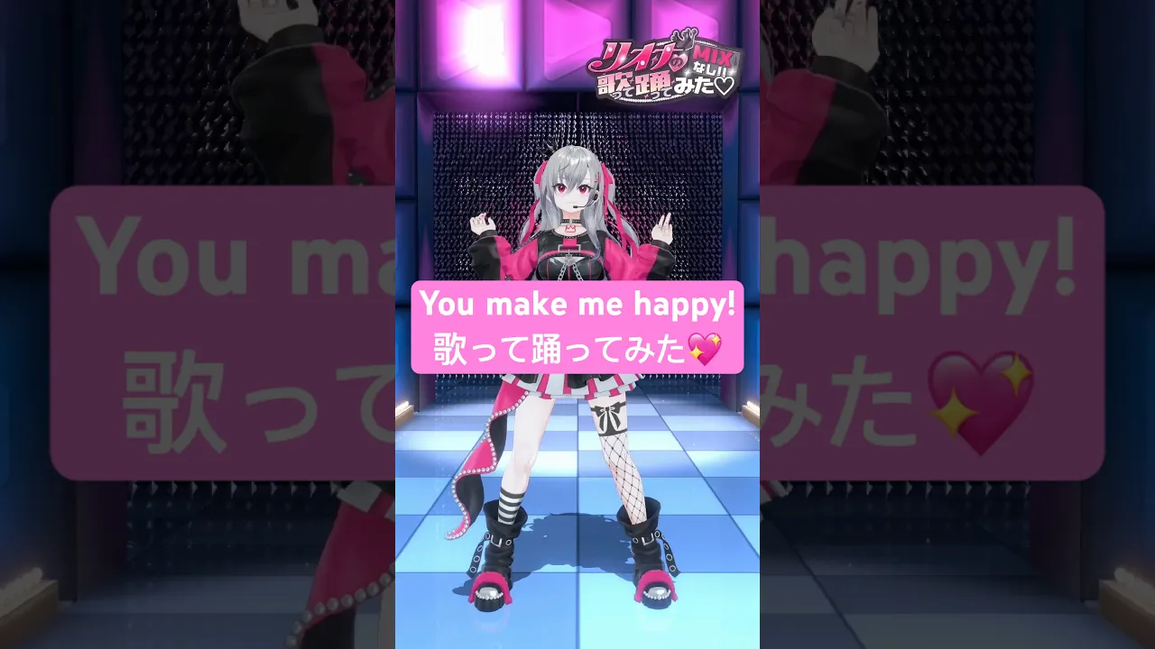 青春すぎる😤💖！大好きな曲！【You make me happy! 歌って踊ってみた💃】 #vtuber #shorts #dance