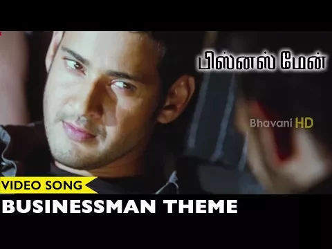 Download MP3 Businessman Tamil Video Songs || Businessman Title Song || Mahesh Babu, Kajal Agarwal