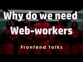 Why do we need web-workers Pt 1 Javascript Frontend talks