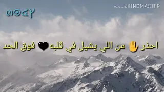 حاله واتس ابراهيم الحكمي روعه دندنها