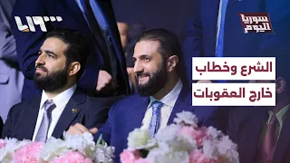 مباشر الرئيس الشرع خارج العقوبات وتركيا تتفاوض مع حزب العمال الكردستاني 