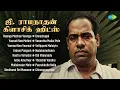 Lagu ஜி. ராமநாதன் கிளாசிக் ஹிட்ஸ் | Vaanga Machan Vaanga | Yaaradi Nee Mohini | Vaaraai Nee Vaaraai