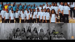 Koogi Tv ترنيمة يا أبائي رهبان البرية كورال انتى نى فايات قناة كوجى للاطفال 