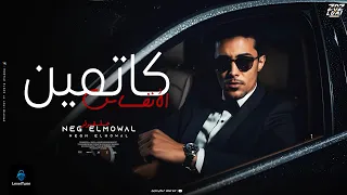 كاتمين الانفاس   حلقولو   توزيع حمو موكا      دندنها