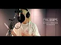 Lagu [하니왔쫑] ‘なんでもないよ、(아무것도 아니야)’ 녹음 비하인드 (It's Nothing (Nanndemonaiyo,) Recording Shoot Sketch)