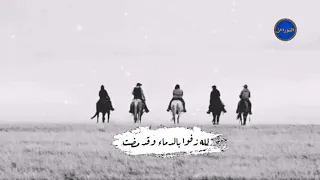 يا فوز من نال الشهادة صادقا     حالات واتس اب اناشيد  دندنها