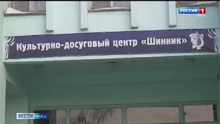 Коллективам ДК «Шинник» могут предоставить помещения во дворцах Омска
