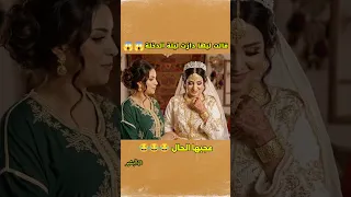 كتسولها على ليلة الدخلة الذكاء كوميديات Veo3 ضحك تعلم اكسبلور الذكاء إصطناعي مسلسلات فكاهة 