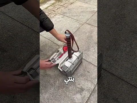 لما المطرقة الكبيرة تخبي مفاجأة جوّاها 😂🔨