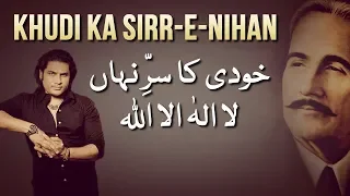 Khudi Ka Sirr e Nehan | Ø®ÙˆØ¯ÙŠ Ú©Ø§ Ø³Ø± Ù†ÛØ§Úº | Kalam-e-Iqbal by Shafqat Amanat Ali & Sanam Ma