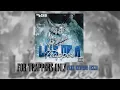 Blacc Zacc - For Trappers Only (feat. Icewear Vezzo) [Audio]