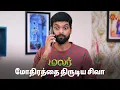 Lagu அர்ஜுன் இதை கண்டுப்பிடிப்பாரா? | Malar - Semma Scenes | 30 Dec 2024 | Tamil Serial | Sun TV