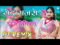 Download Lagu गेंद गजरो | Gend Gajro Dj Remix Rajsthani Dj Remix || 2021 Song || Dj Naresh Godara